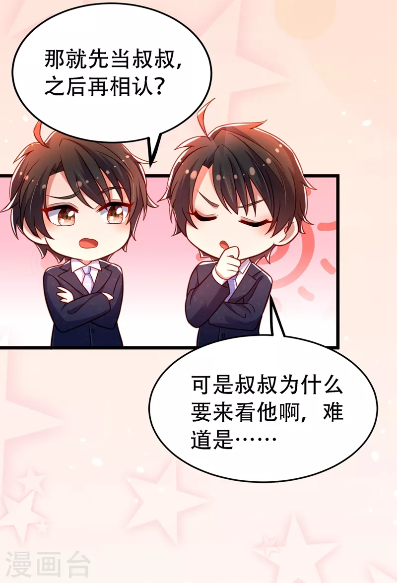 第257话 叔叔，你很紧张吗37