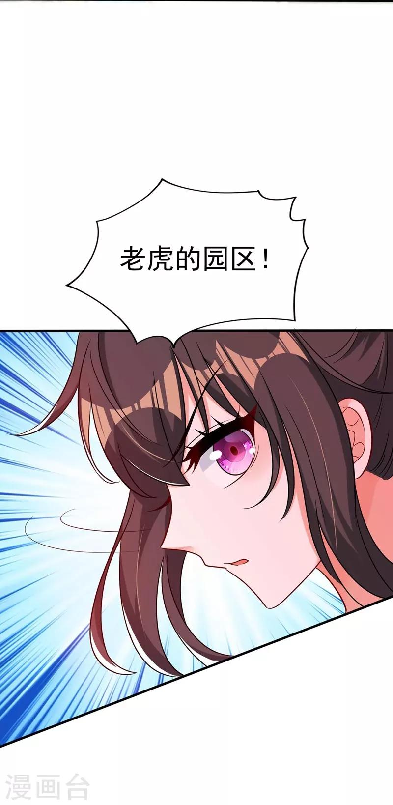 第56话 林素儿，我来了！18