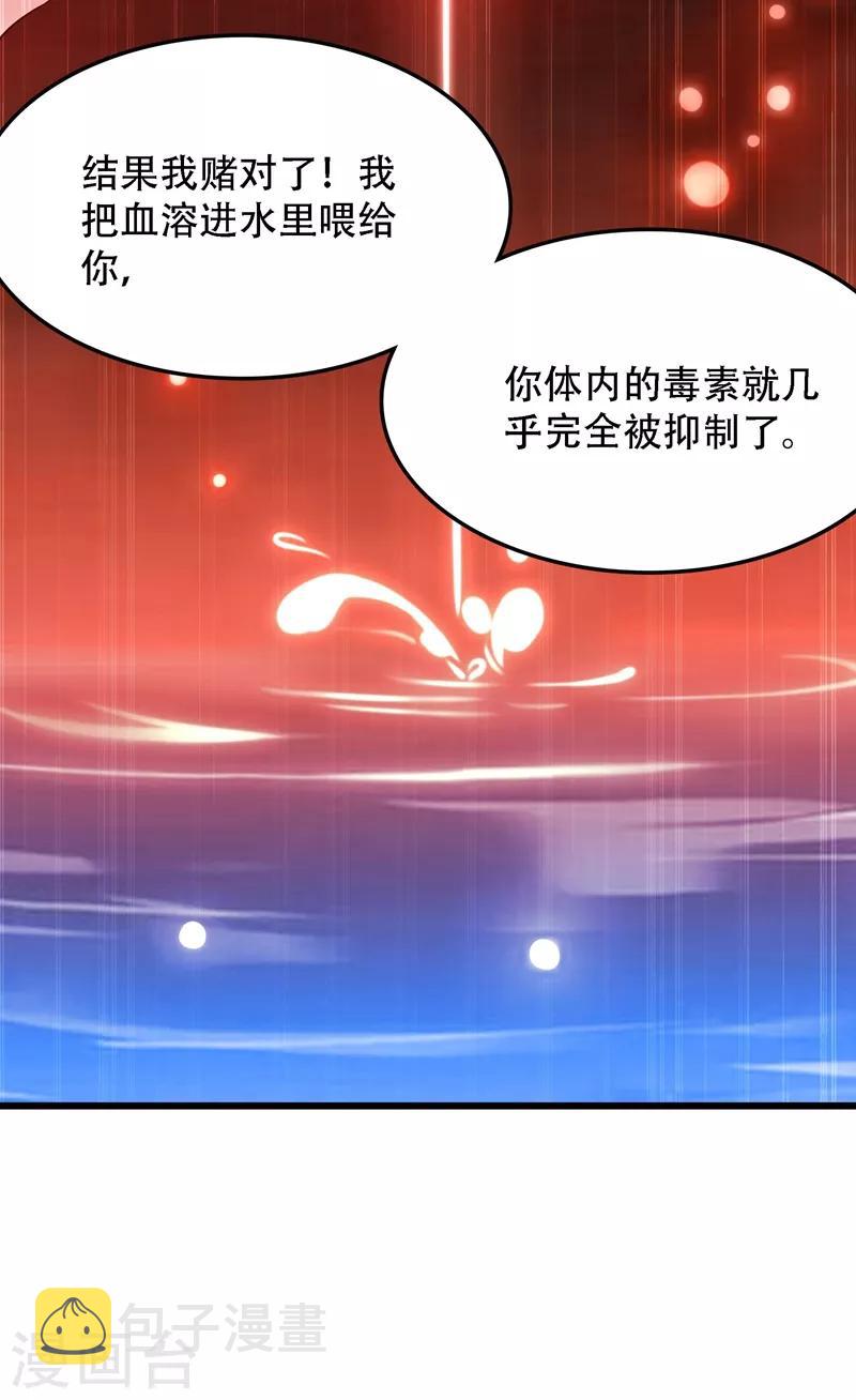 第70话 我会对你负责的25