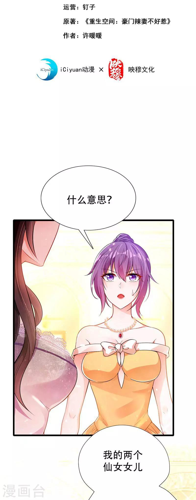 第44话 人前发疯的林柔儿1