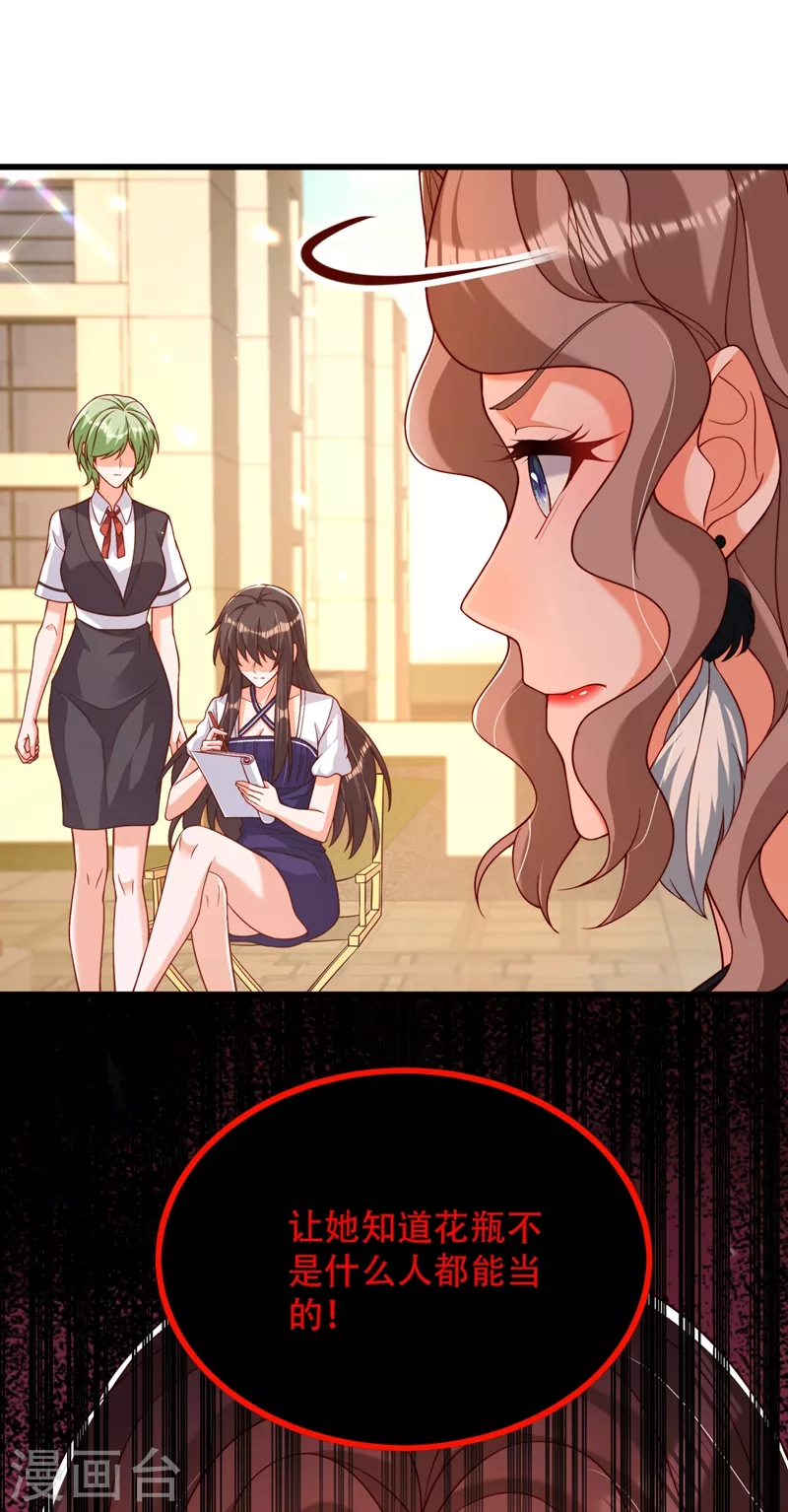第191话 花瓶不是谁都能当！16
