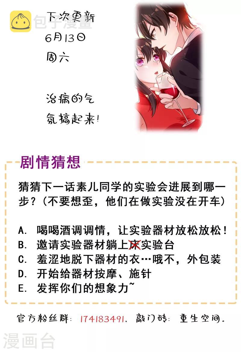 第38话 这个丫头，真要命！46