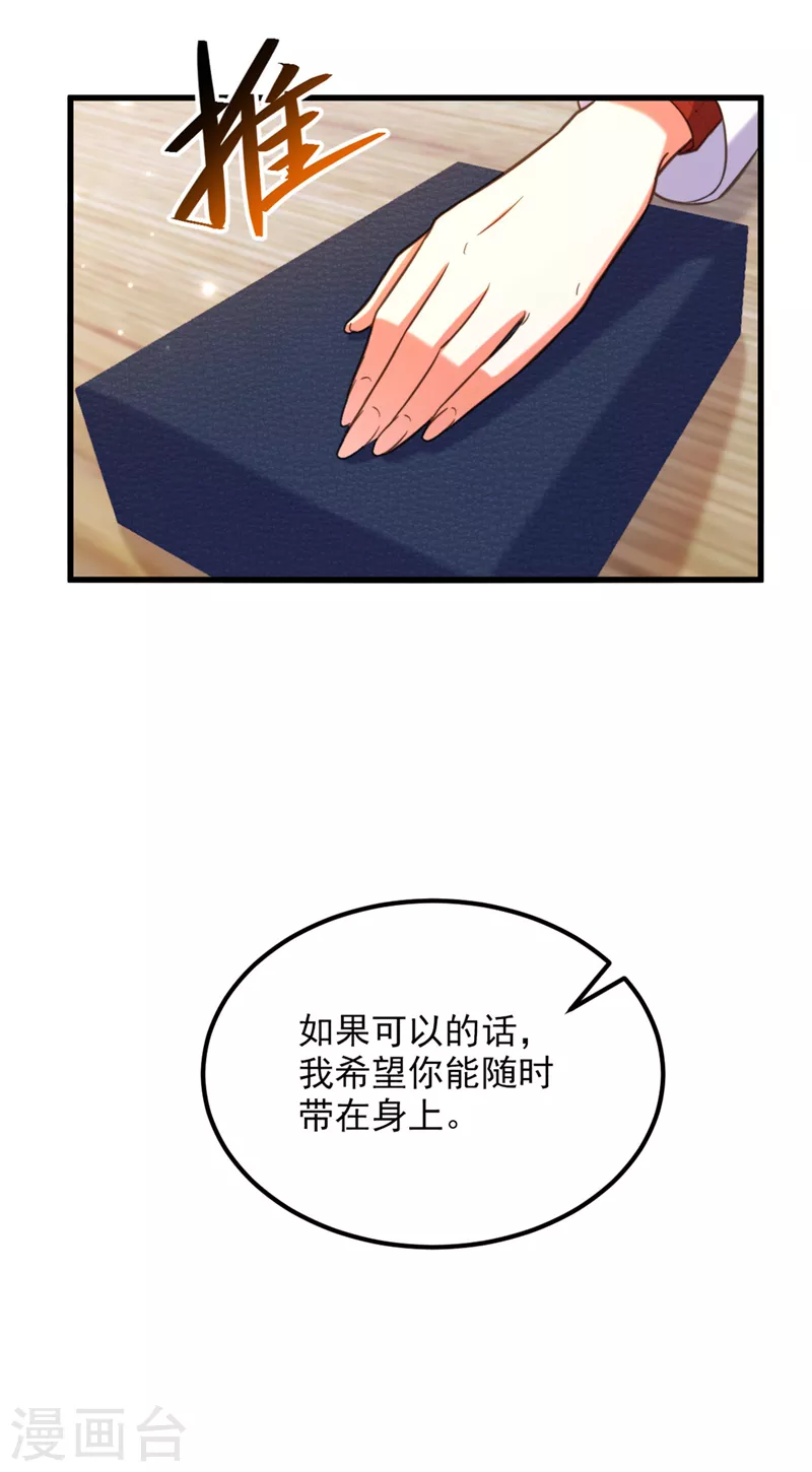 第321话 我愿意等你25