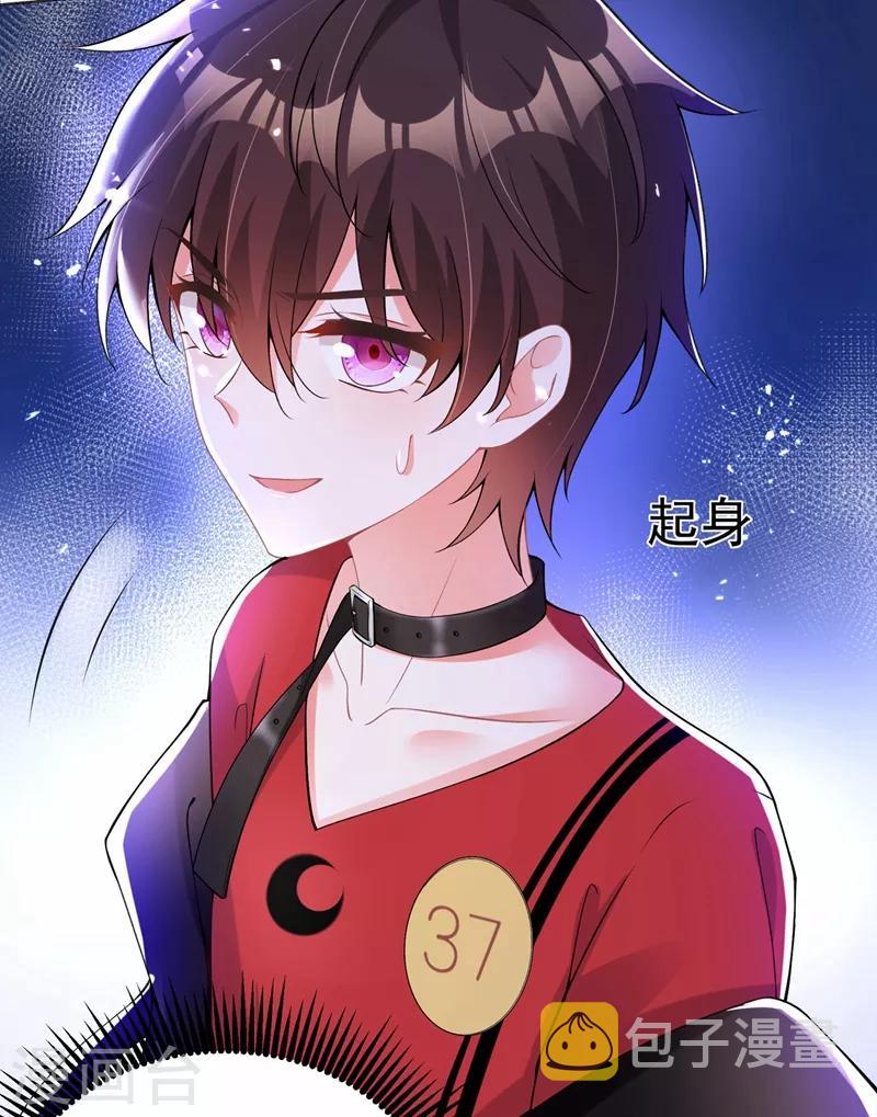 第78话 这对cp，我磕定了！18