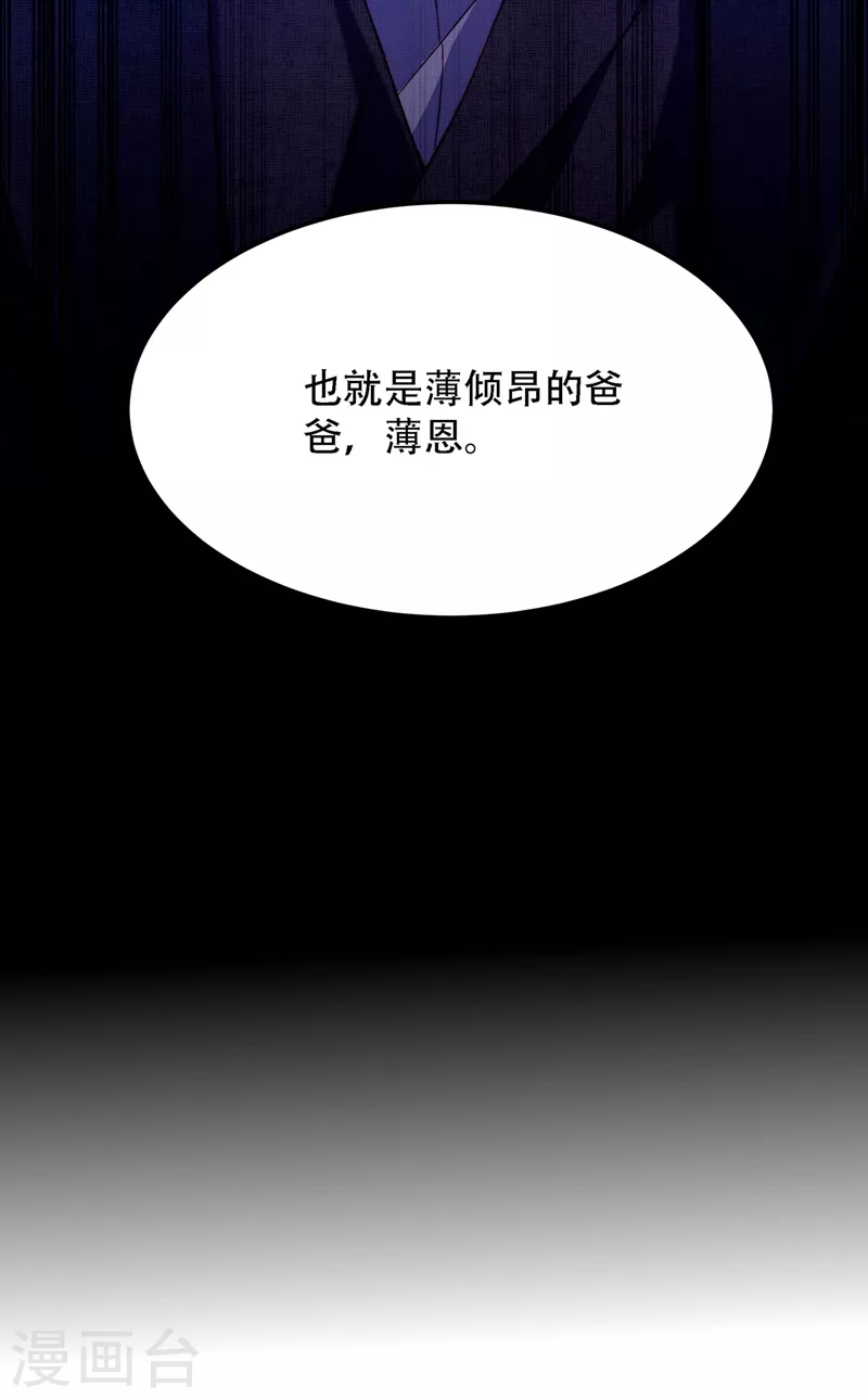 第183话 你和她到底什麽关系39