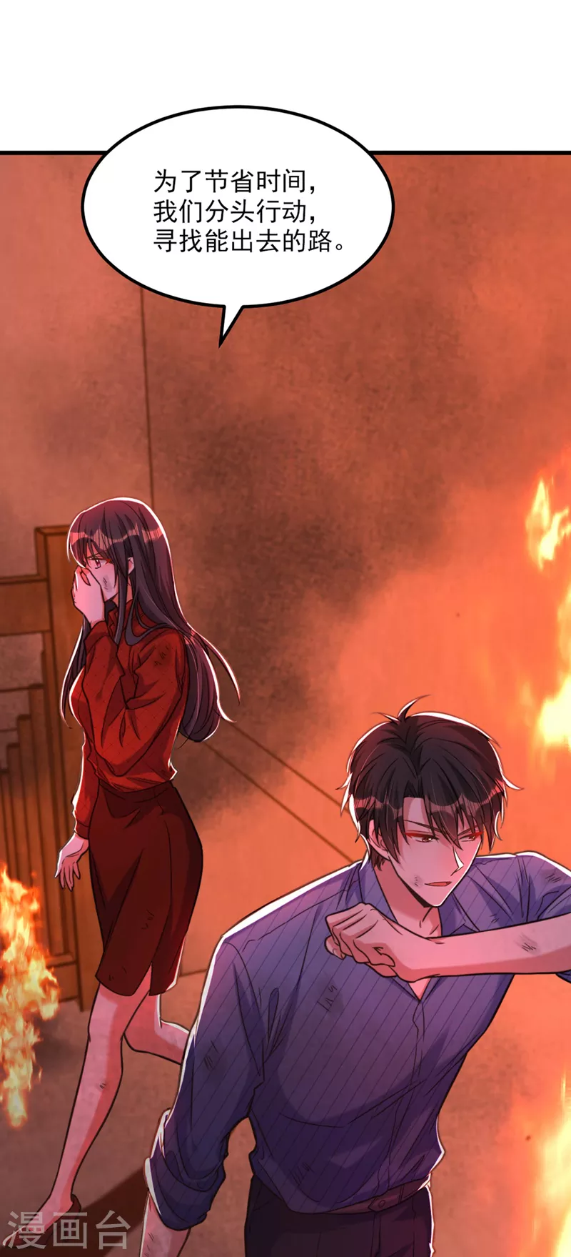 第327话 你…要不要嫁给我？33