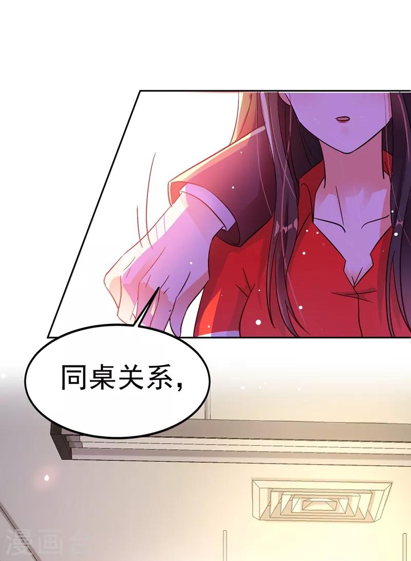 第23话 别有用心的宴会邀请！3
