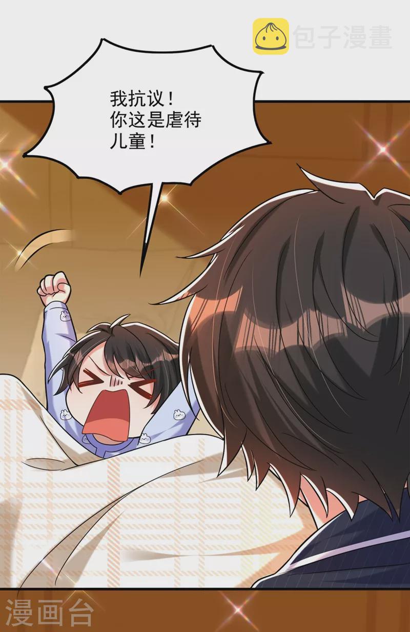 第278话 体能训练？！14