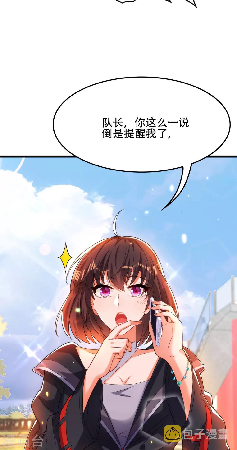第100话 这美女是夏晓楠？25