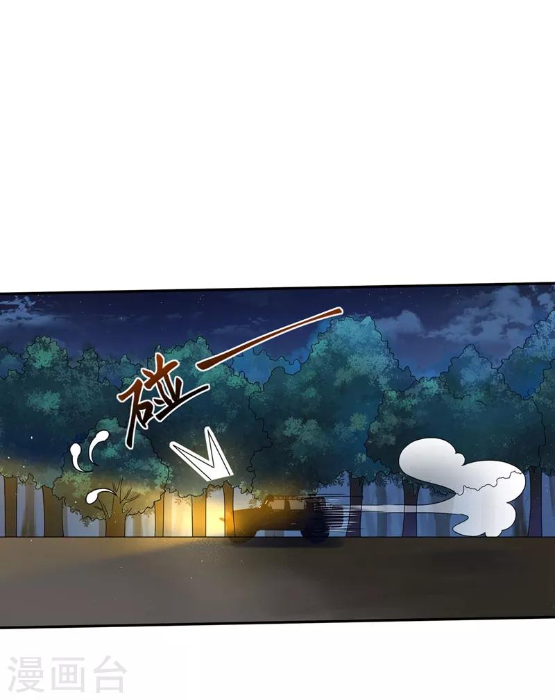 第26话 林素儿，你没事吧？29