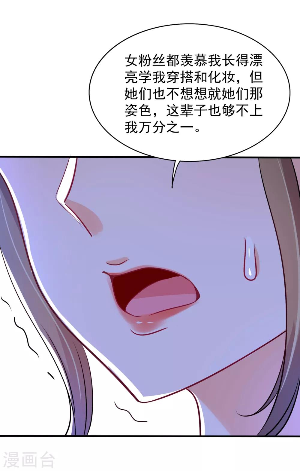 第89话 你林素怎麽没摔死？32
