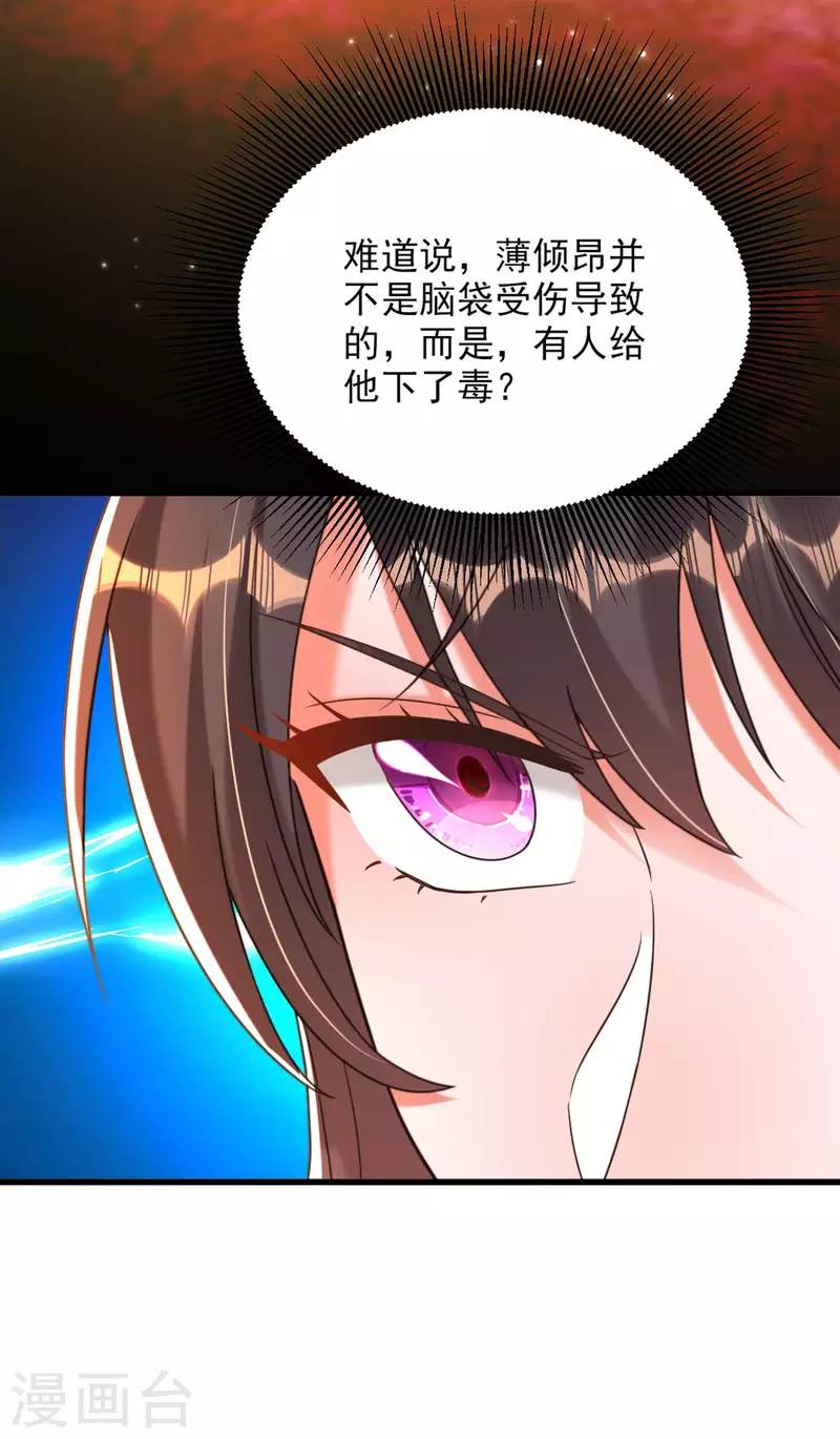 第342话 记忆上的混乱？！22