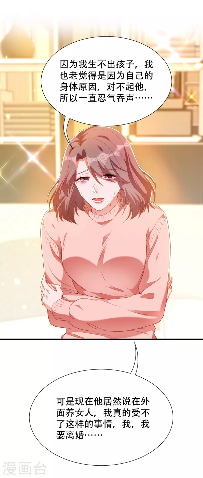 第156话 让渣男净身出户！28