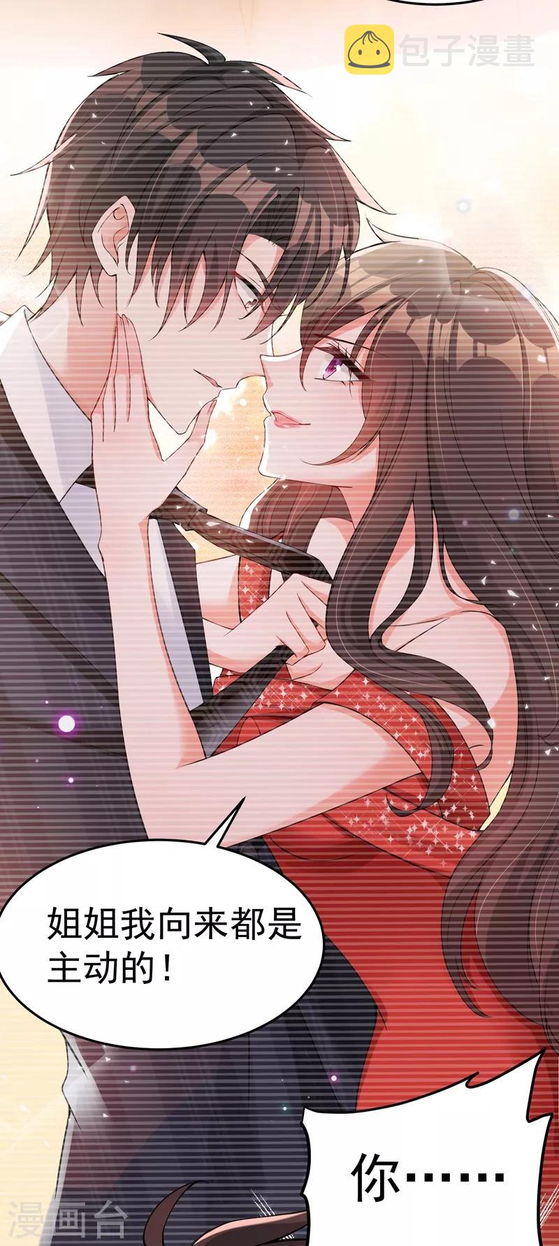 第77话 你特麽的上热搜了！3