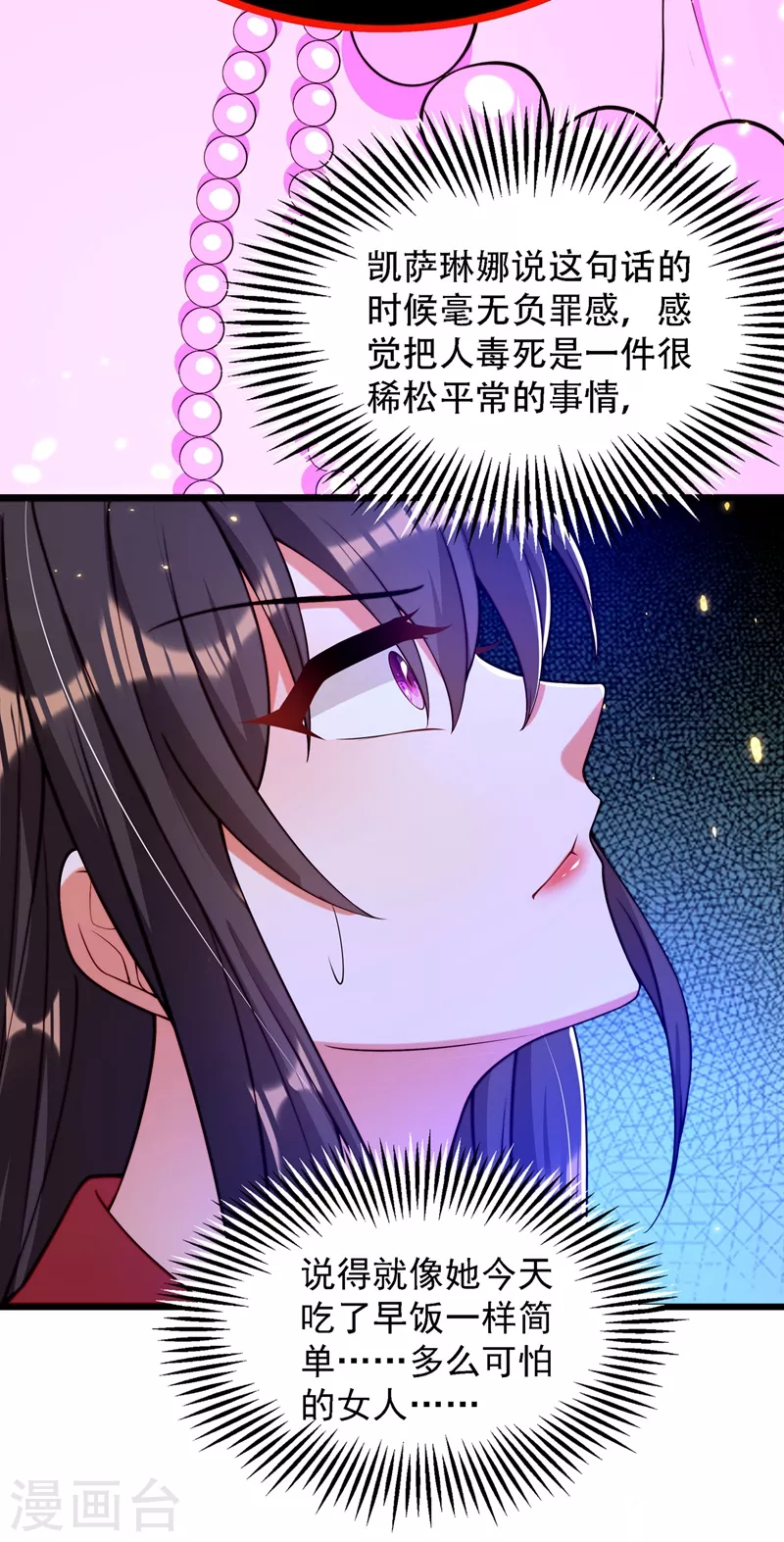 第179话 他是我此生最爱的人27