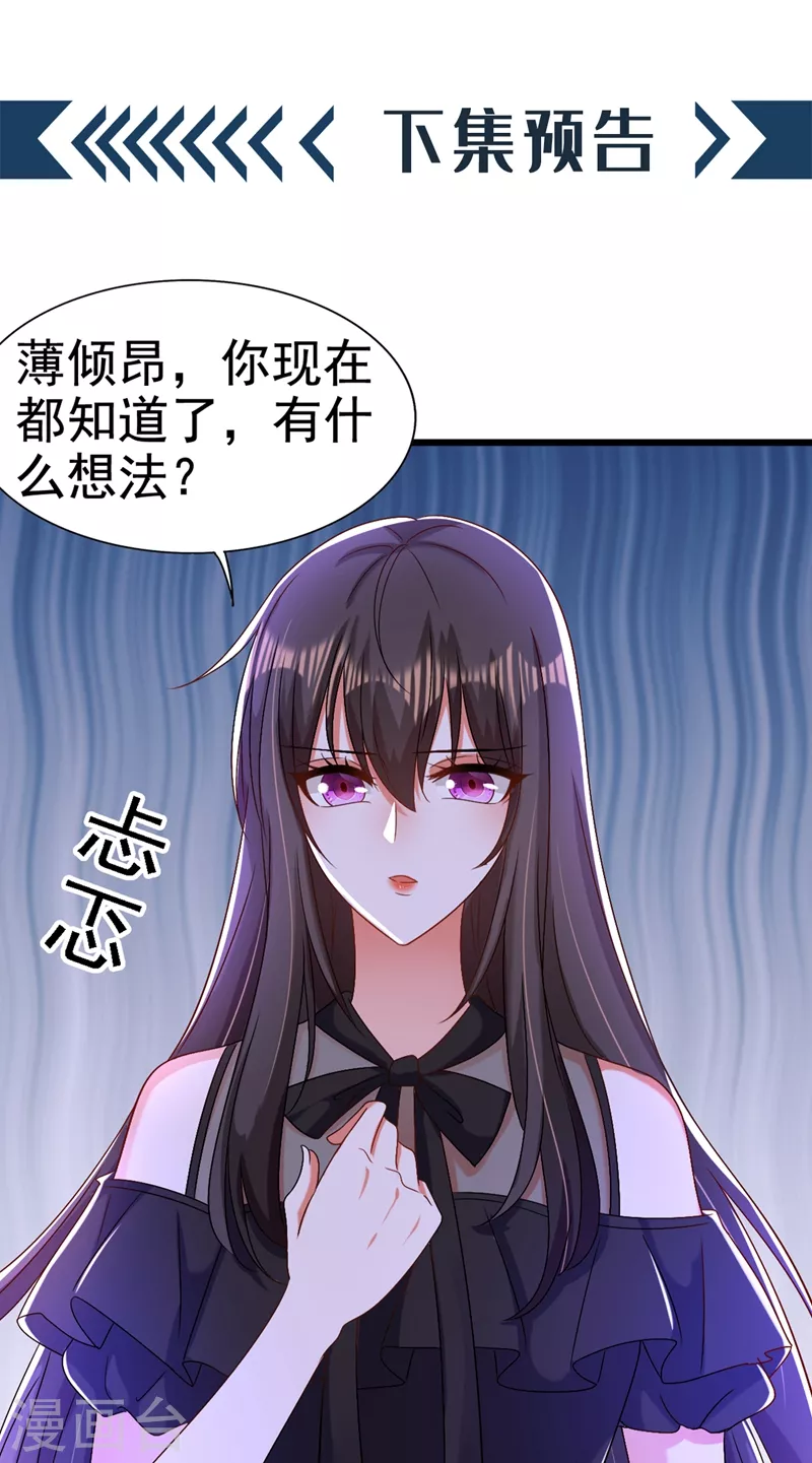 第174话 你凭什麽替她道歉39