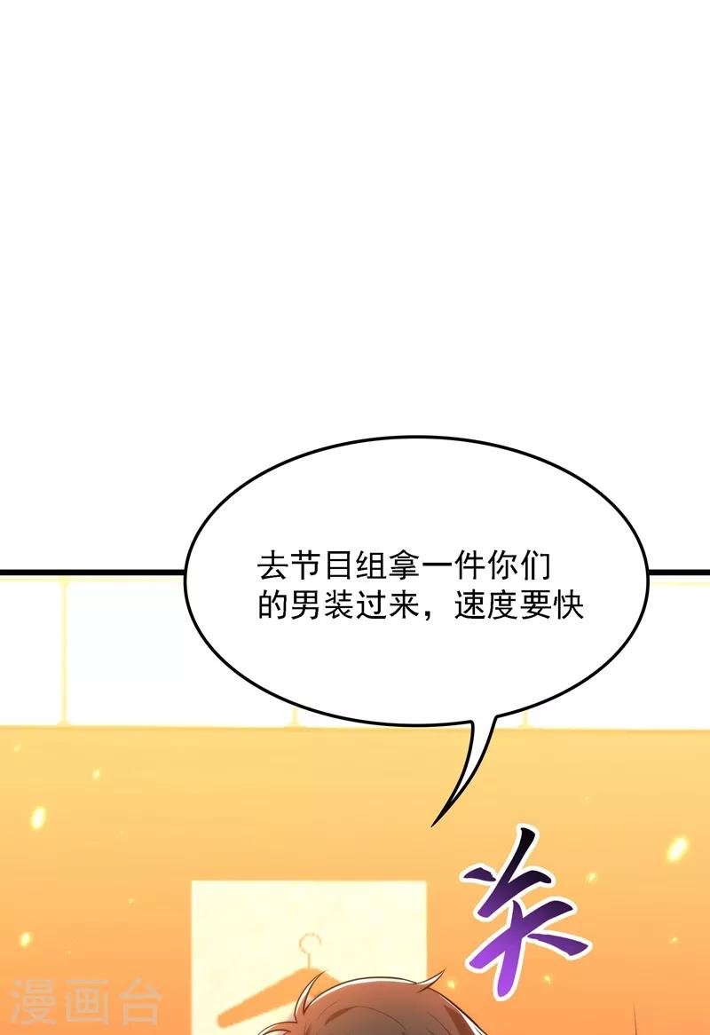 第81话 薄倾昂你给我等着！21