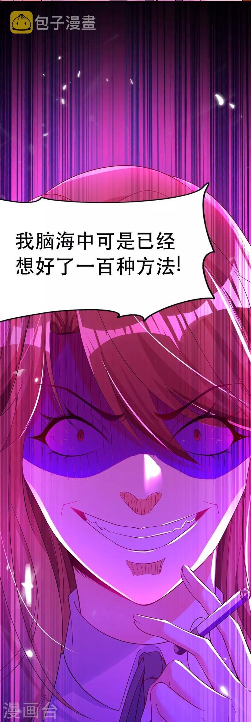 第24话 竟敢比我还耀眼夺目！？17