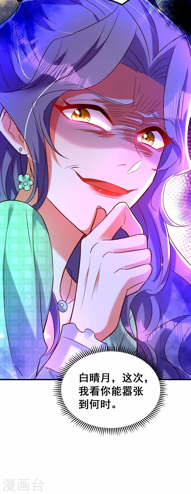 第253话 老师，萧忘怎麽了？9