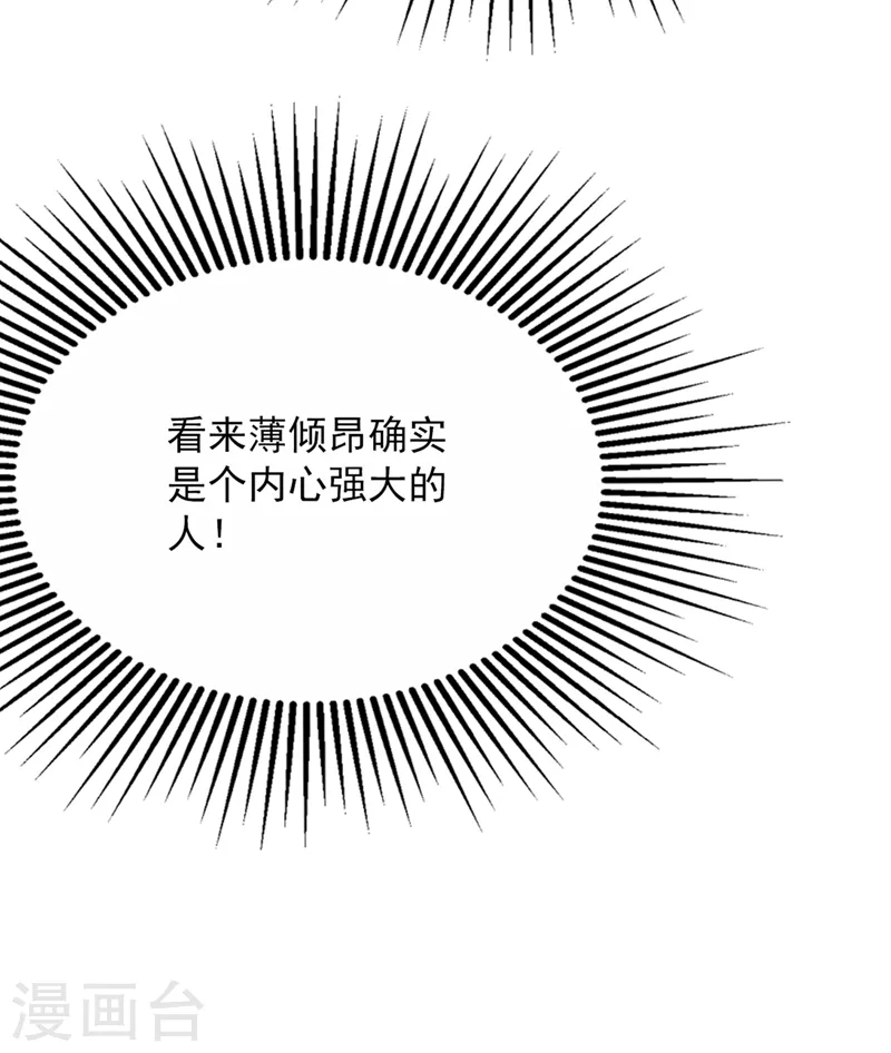 第189话 诱惑我？14