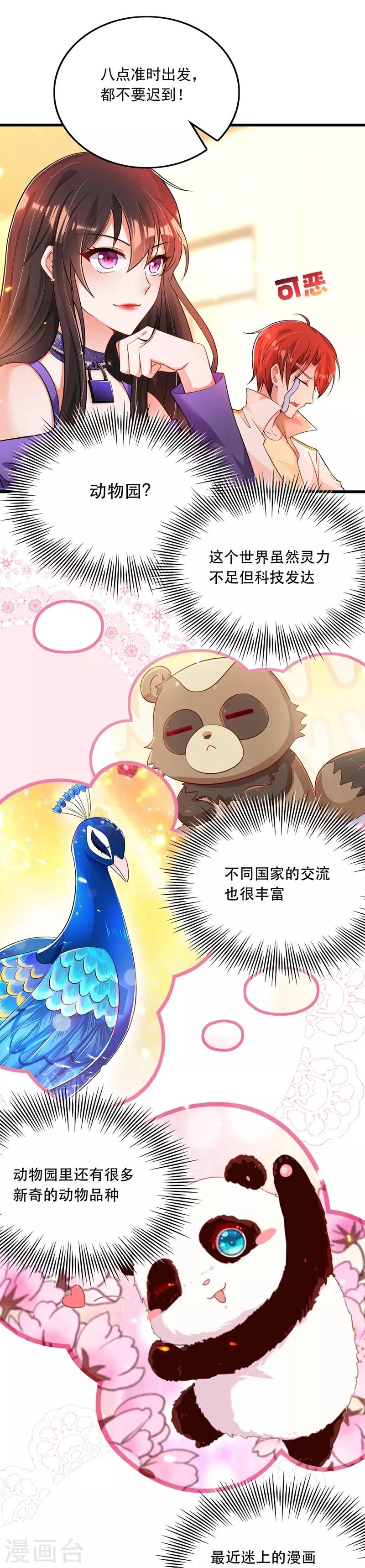 第54话 成熟的男人穿西装31