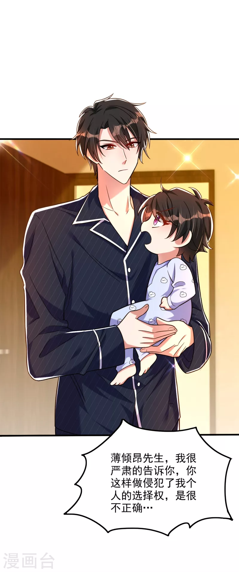 第278话 体能训练？！9