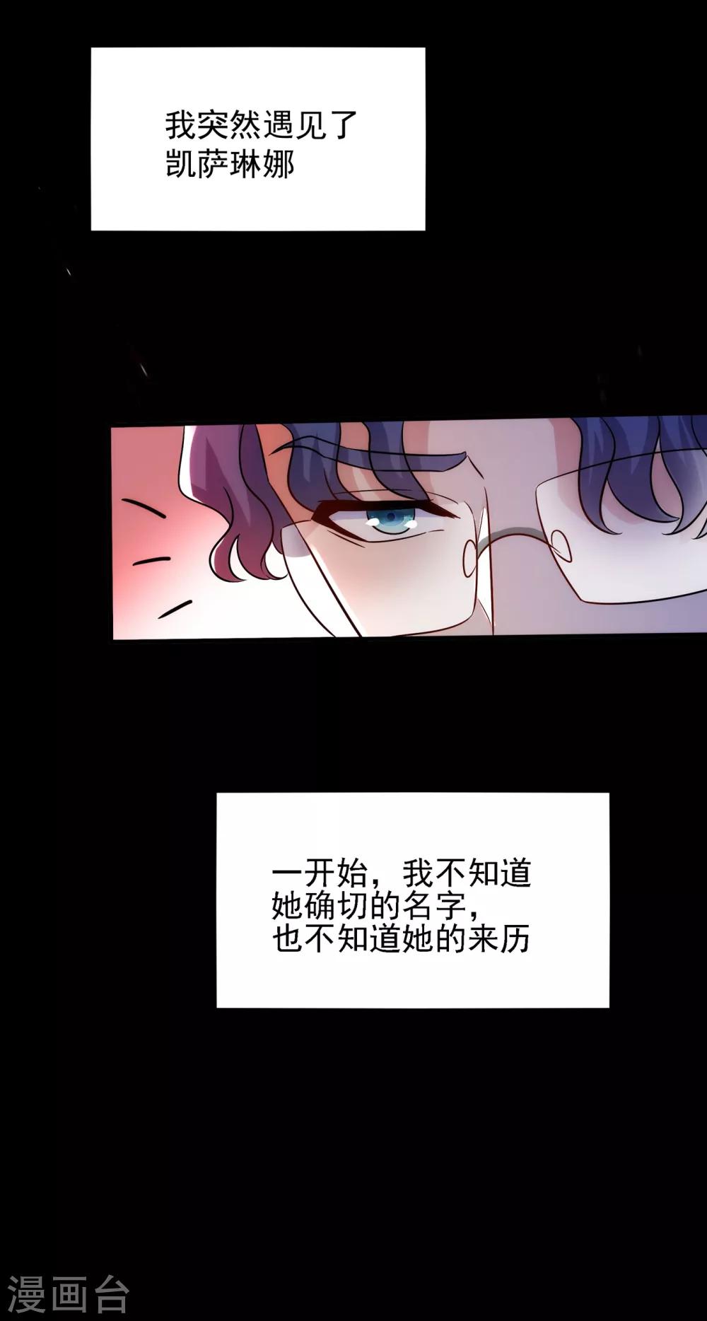 第102话 凯萨琳娜16