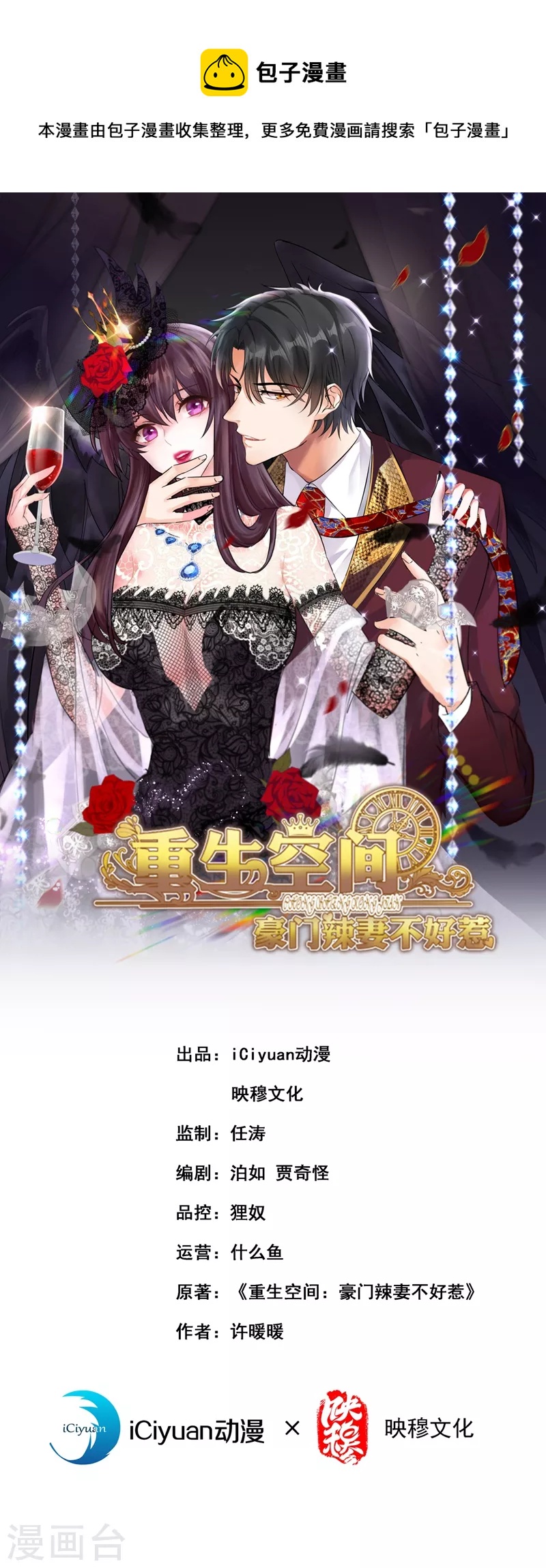 第319话 他是救我的人？0
