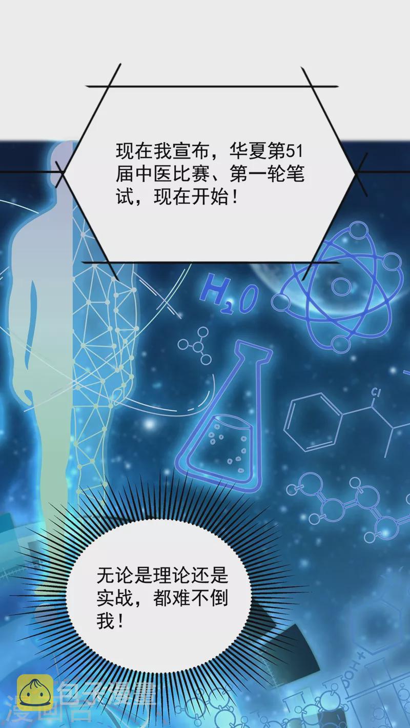 第140话 被照顾的感觉5
