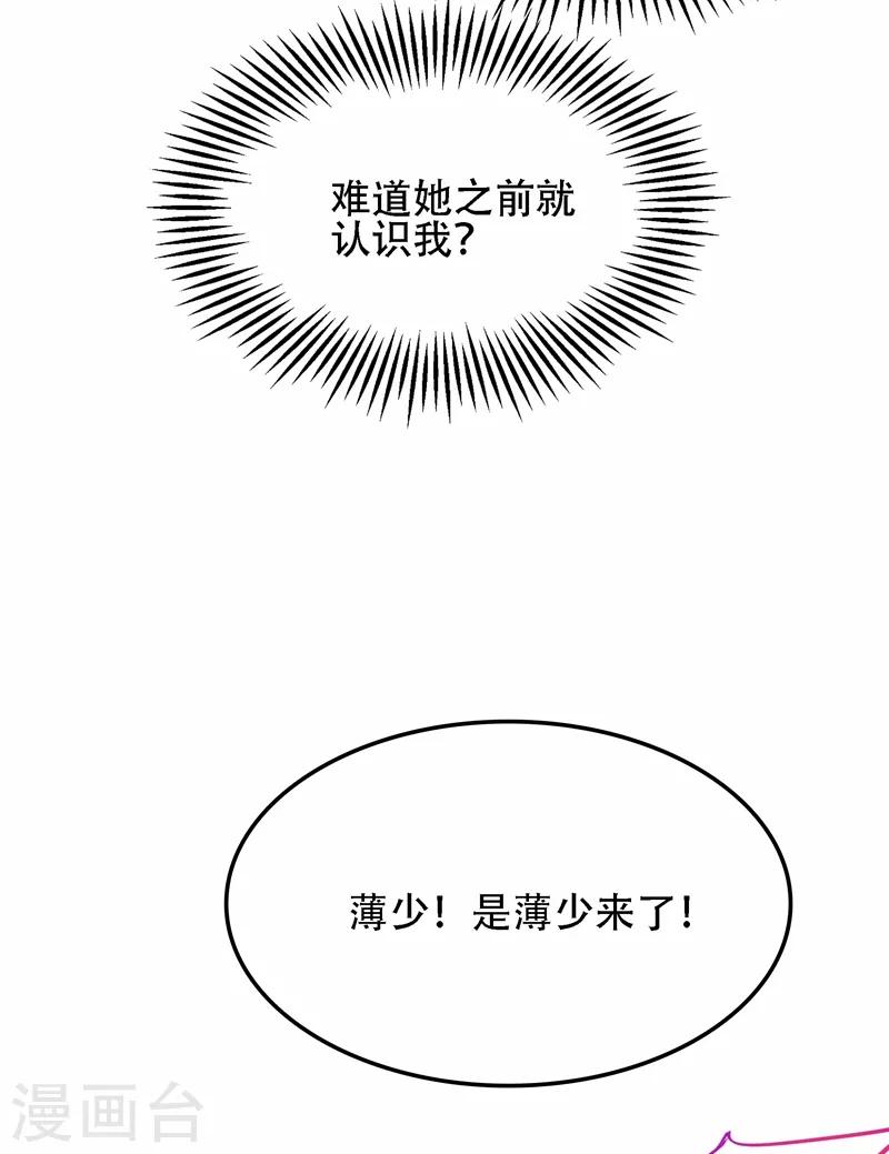 第111话 正牌未婚妻？21