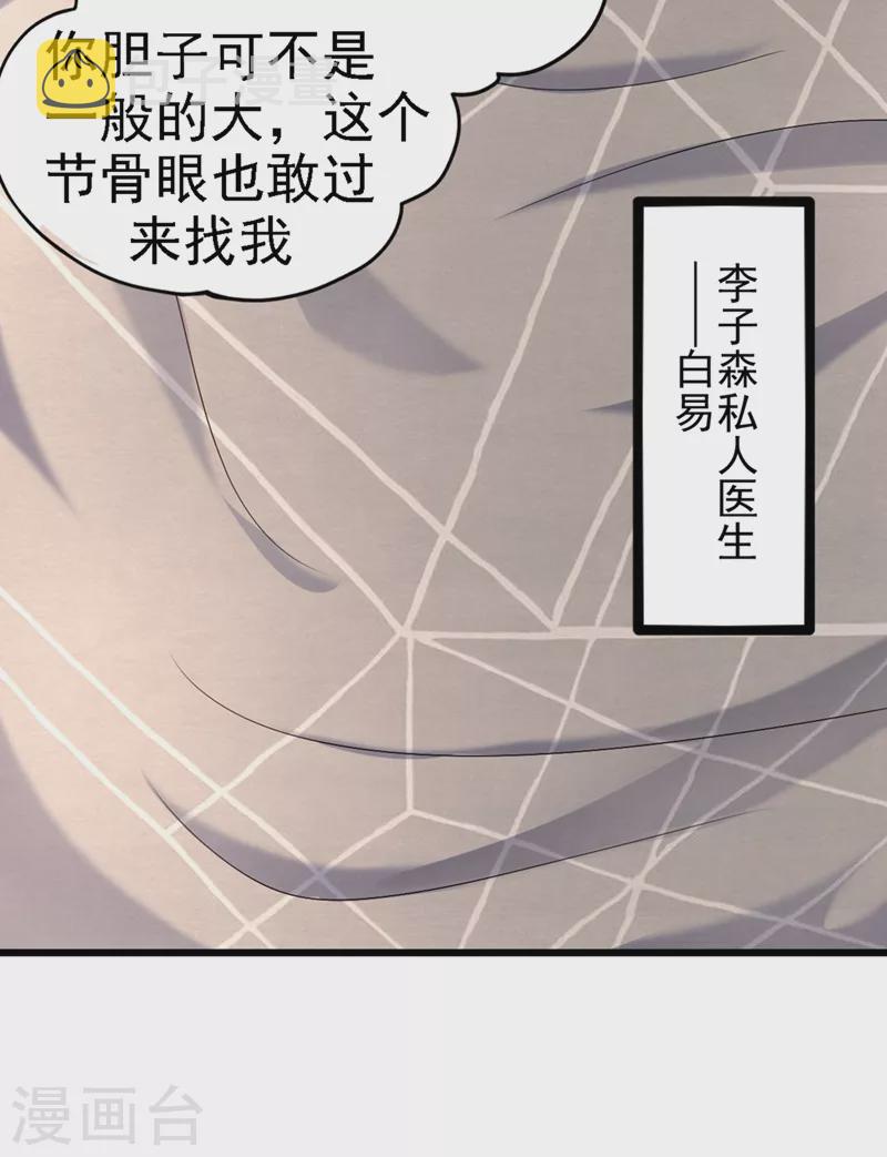第164话 姐，你流了好多血4