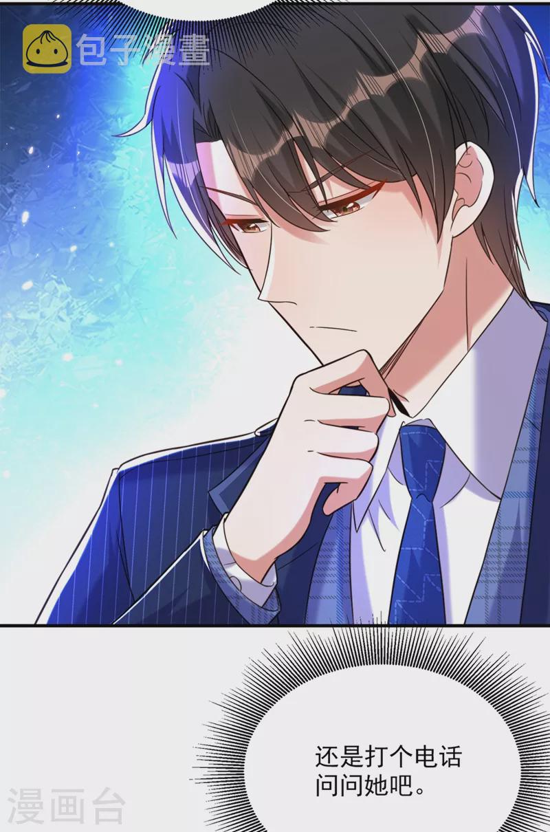 第304话 我不怕别人误会34