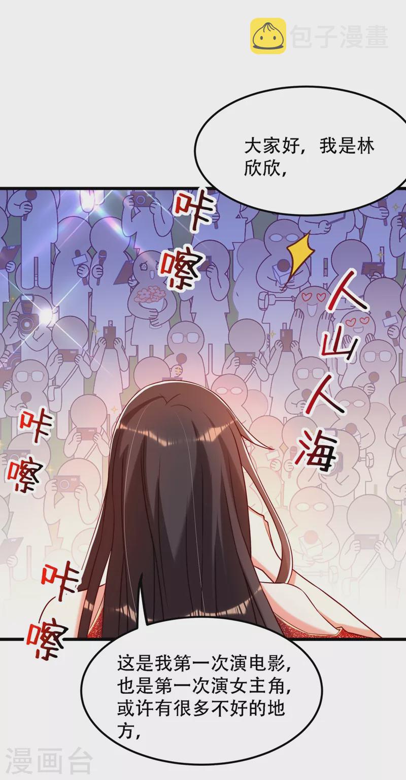 第196话 给你盖个章7