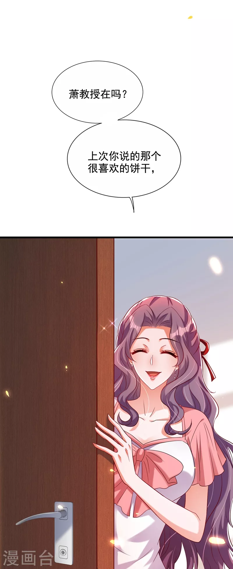 第289话 她和你不一样26