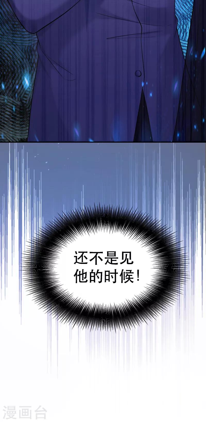 第33话 这次好像真的栽了…28