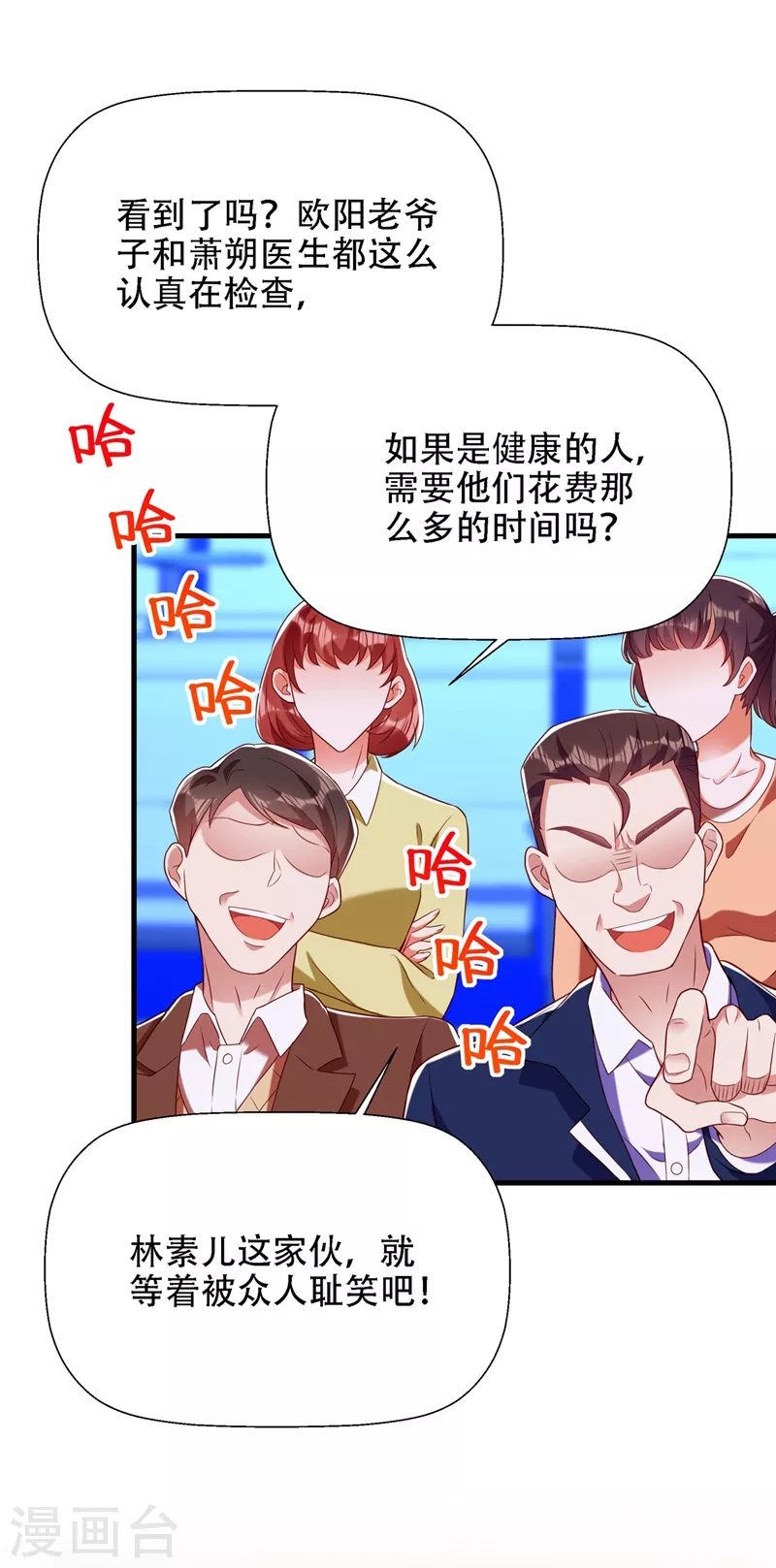 第153话 我只是想让你们陪陪我4
