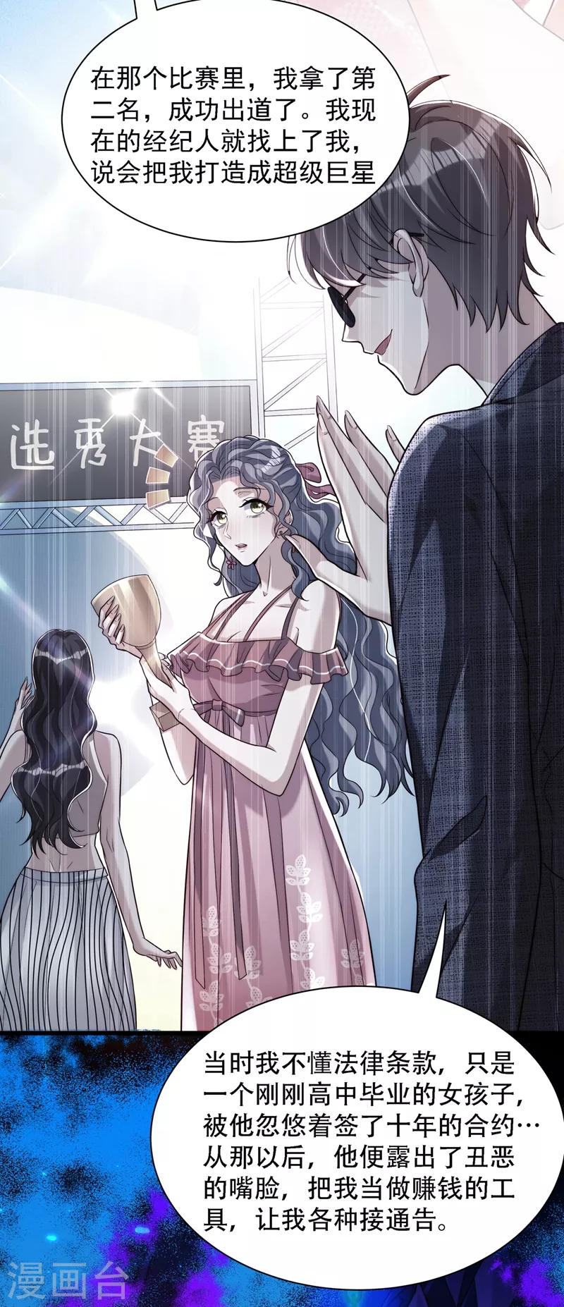 第201话 很久没人对我这麽好15