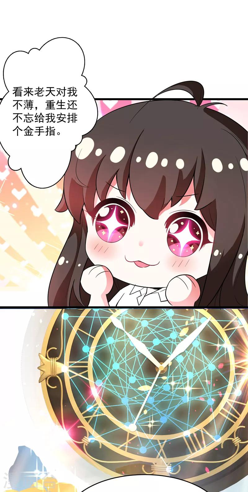 第3话 虐渣倒计时~0