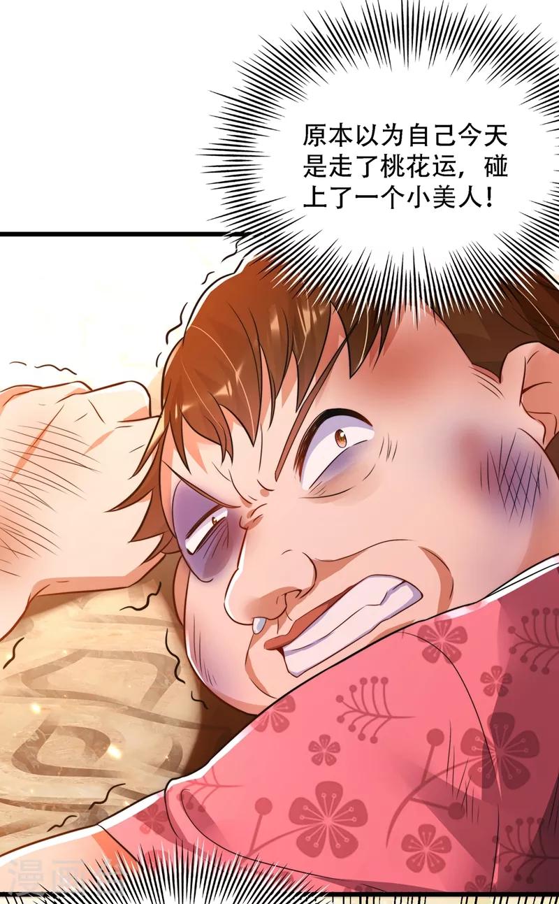 第62话 魔鬼本鬼！13