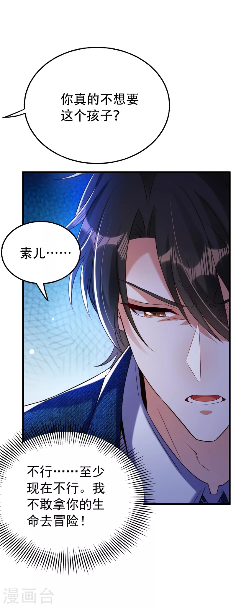 第216话 我居然要当妈妈了…31