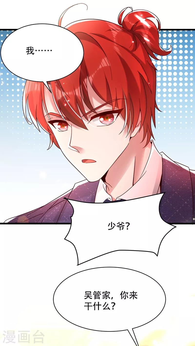 第66话 拍卖品是林素儿艳照？17