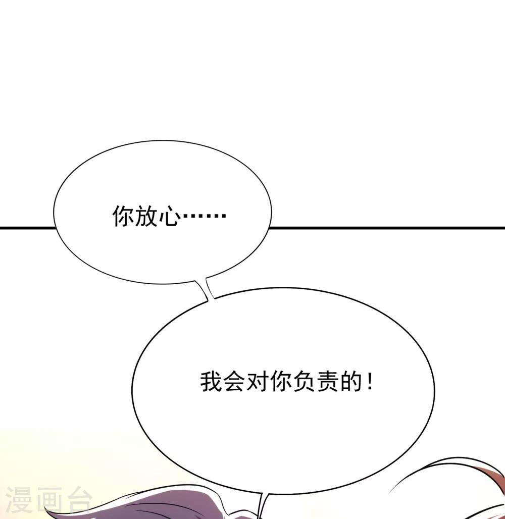 第91话 你们是那种关系？！19