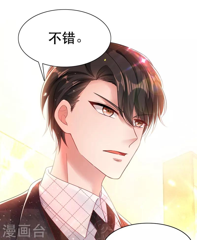 第51话 薄少感情生活大曝光！11