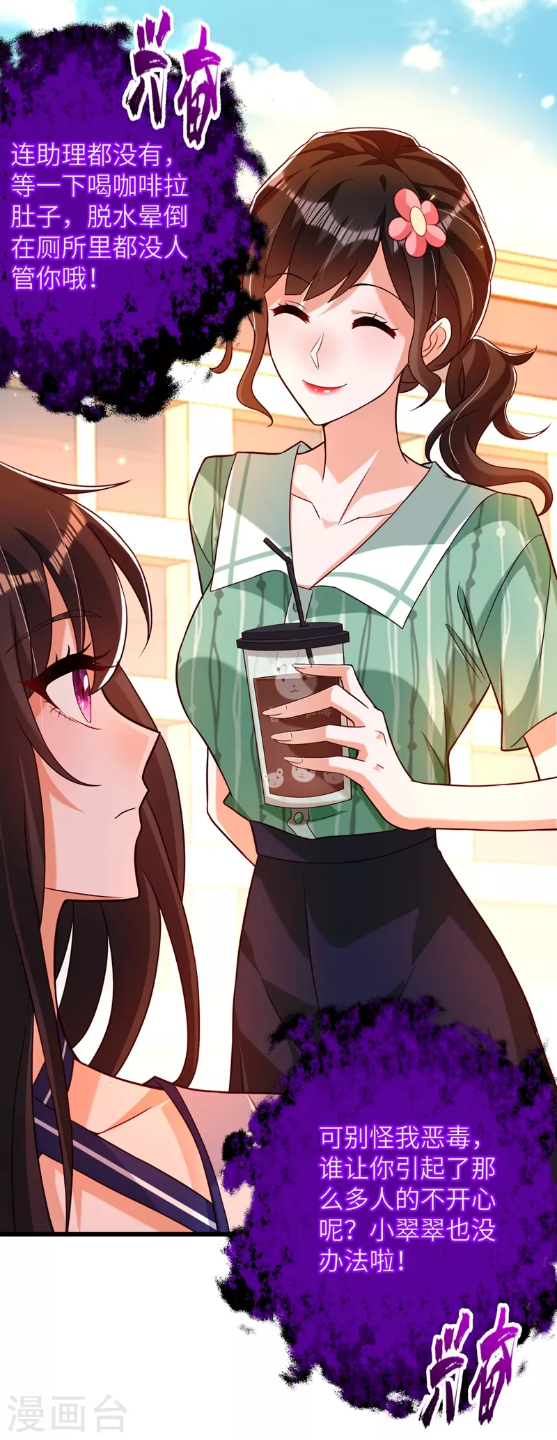 第191话 花瓶不是谁都能当！24