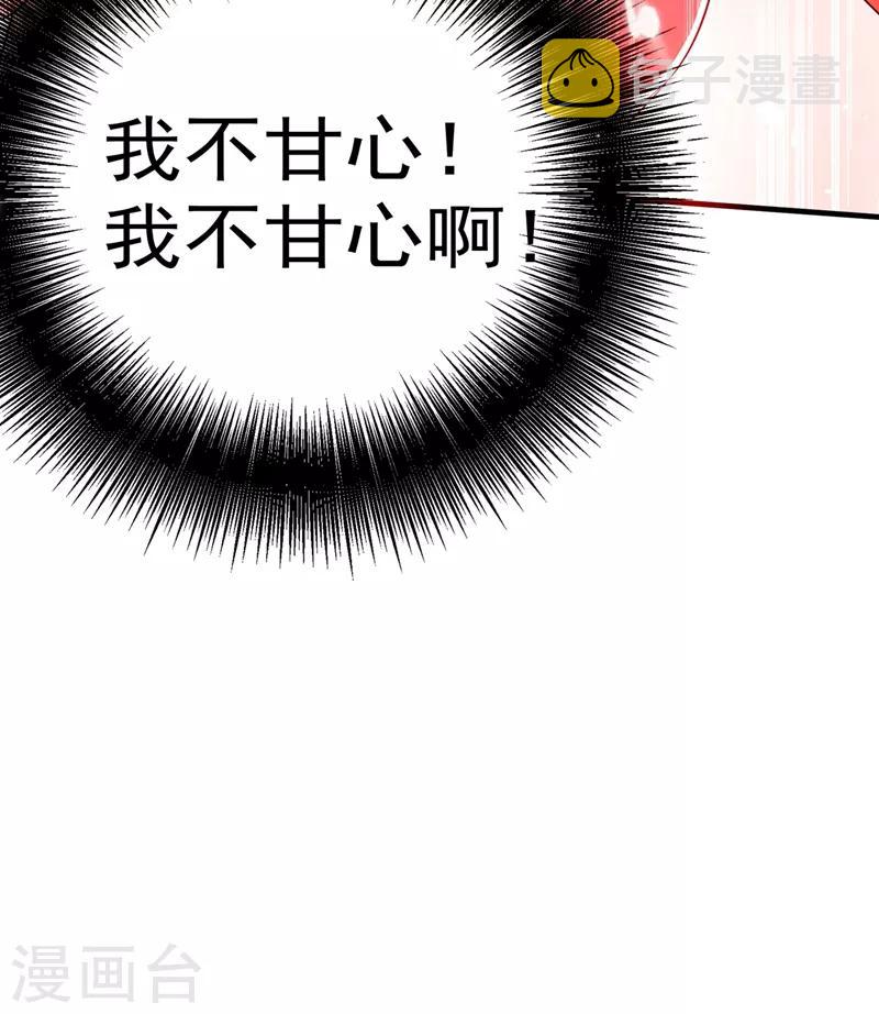 第30话 糟糕，是心动的感觉！6