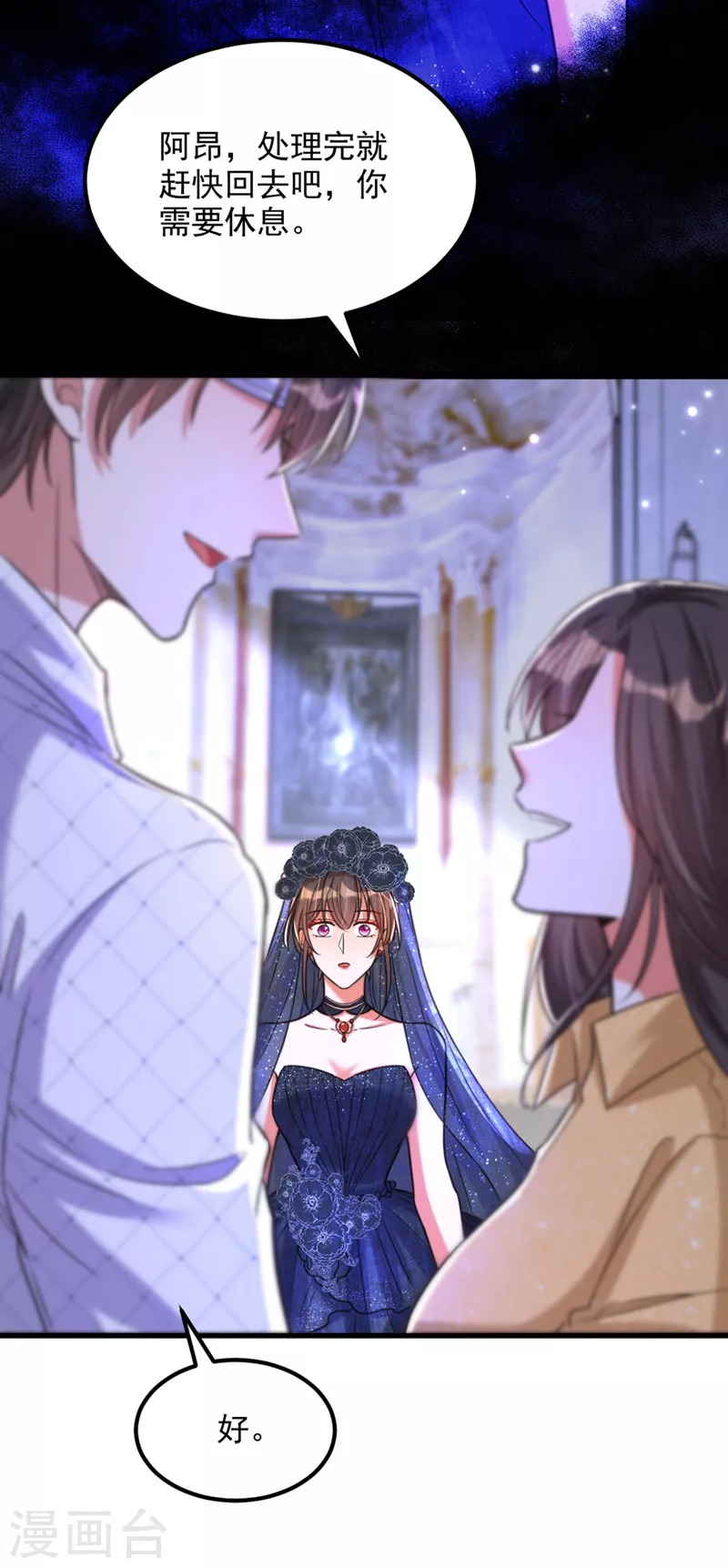 第340话 她是我最爱的女人18