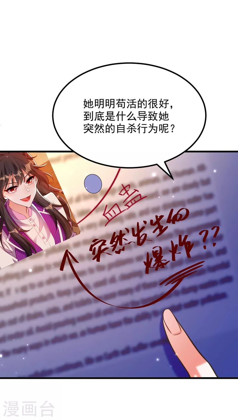 第333话 这是梦…对吗33