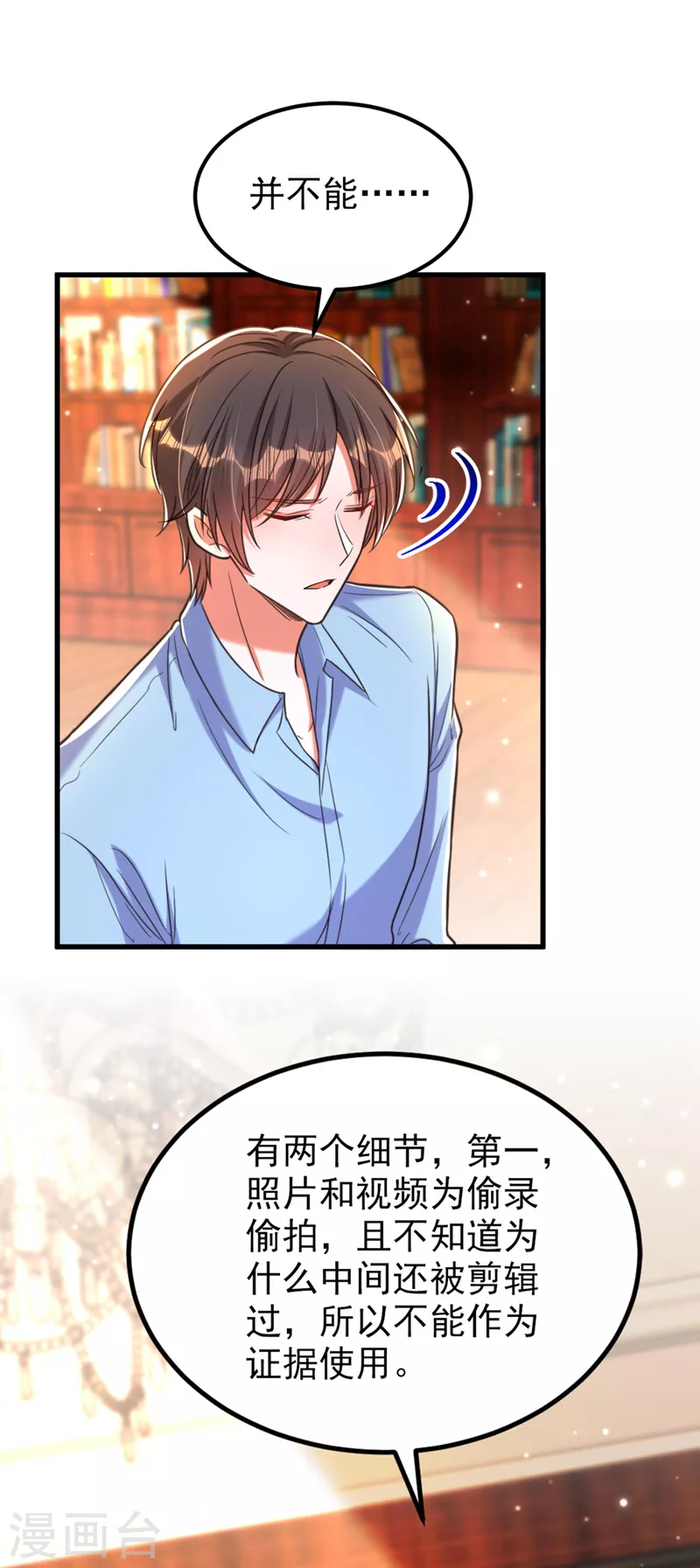 第341话 什麽？他被放了！27