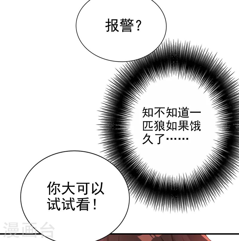 第13话 谁吃谁还不一定呢18