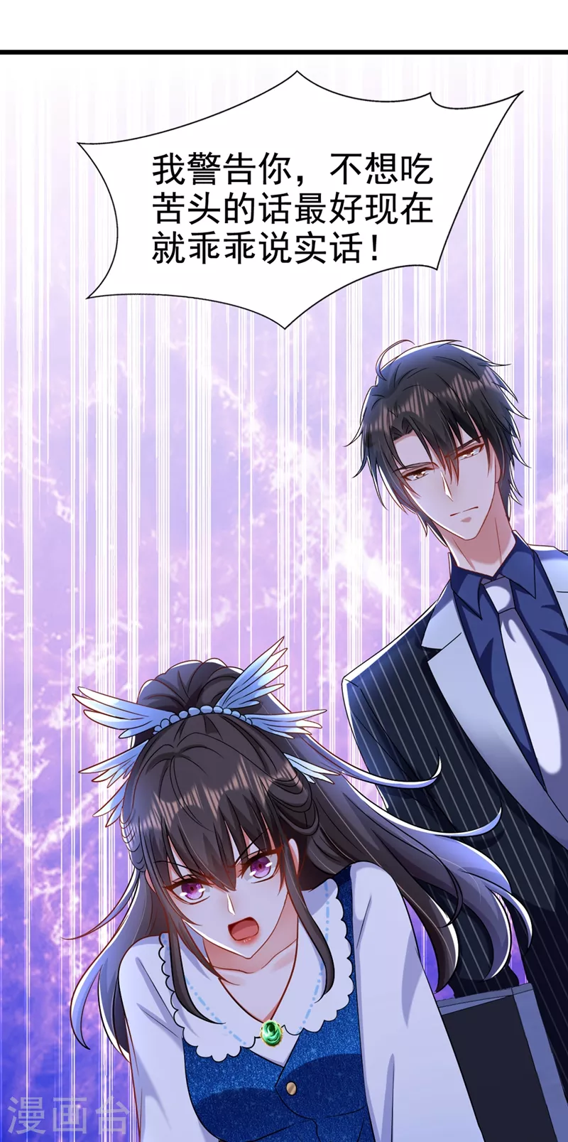 第165话 别打我，我全都说！27